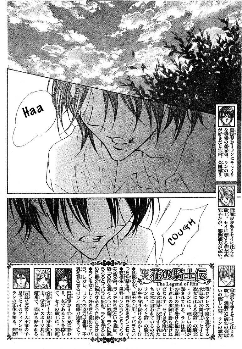 Hana no Kishi Chapter 17 3